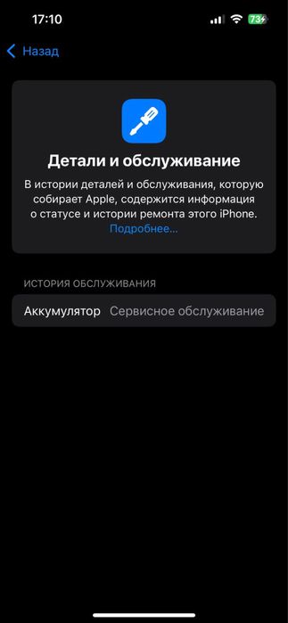Продам/обменяю iphone 14.