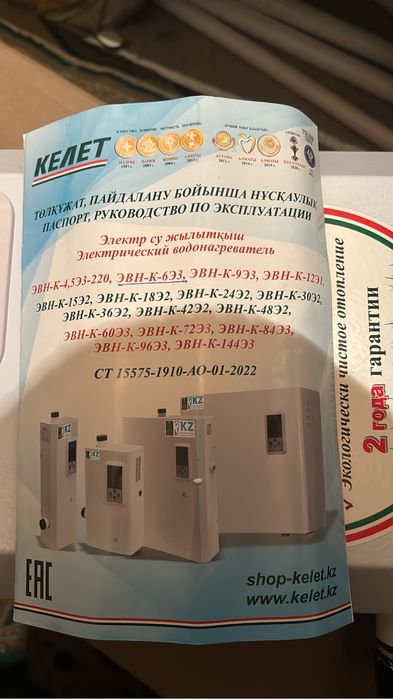 Электрокотел Келет 6квт