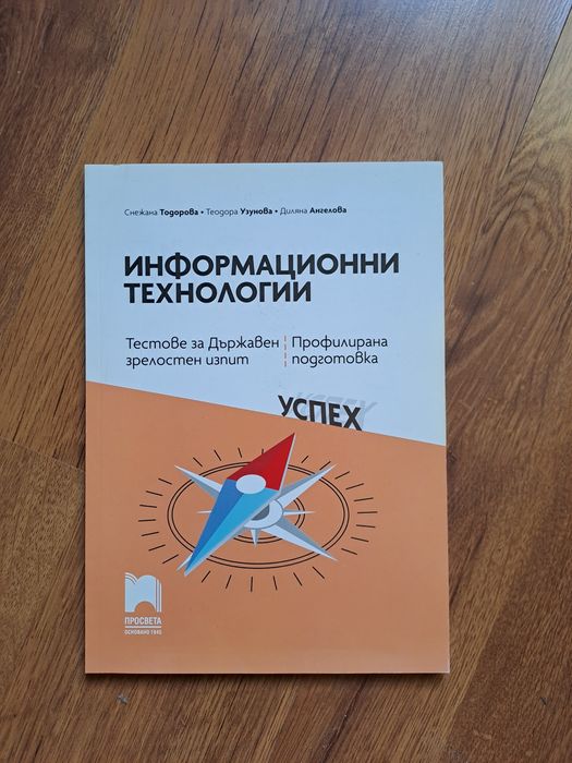 Учебници и помагала 7-12 клас