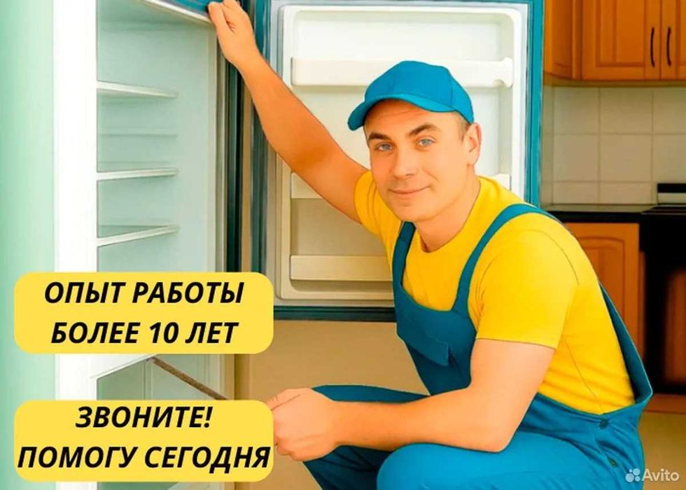Ремонт холодильников с гарантией, remont xolodilnik с ГАРАНТИЕЙ !!!