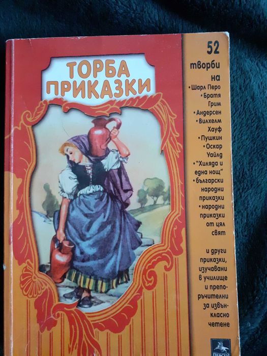 Интересни детски книжки