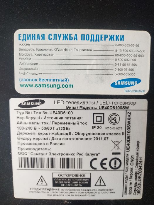 Телевизор Led, фирма Samsung,