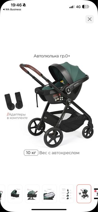 Колсяка 3 в 1 Tomix Selena