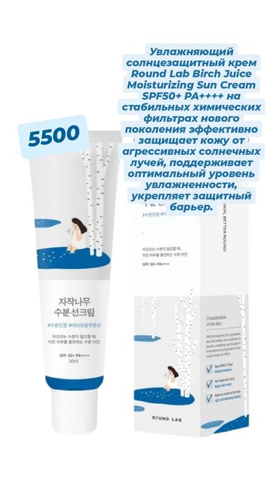 Корейская косметика