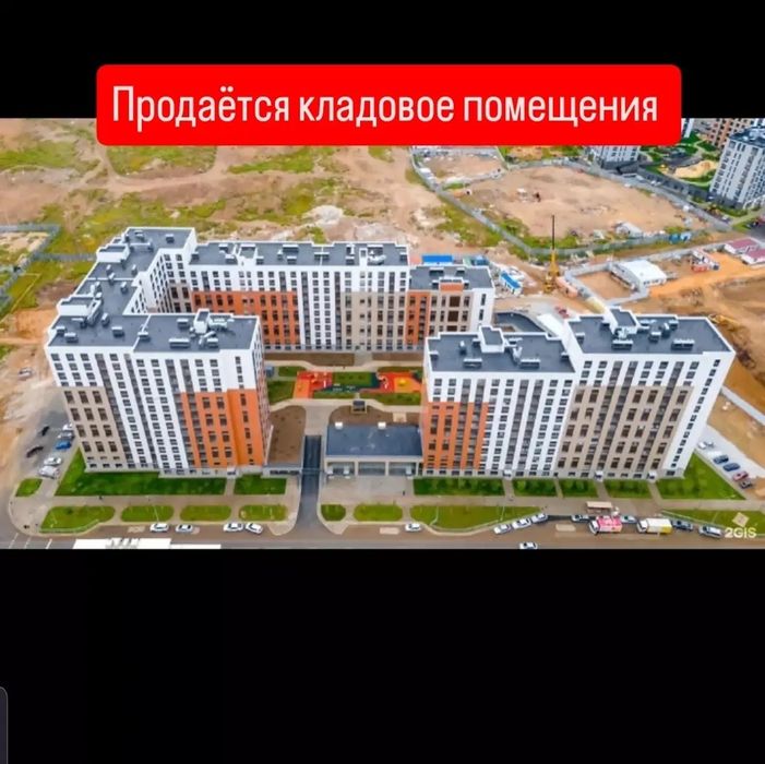 Продаются кладовка ЖК Green line Vita