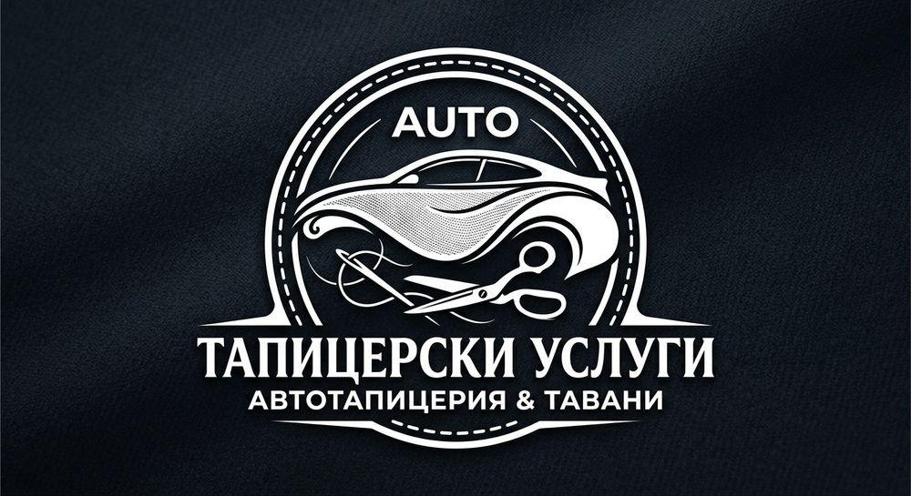 Авто тапицерски услуги