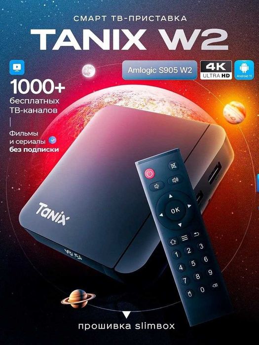 X98 Plus  smart tvbox медиаплеер смарт приставка