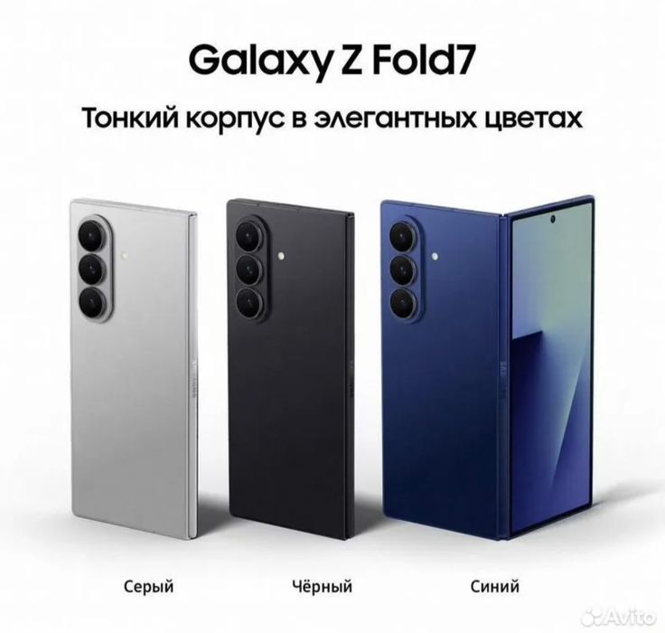 Продается новый Samsung galaxy Z fold 7