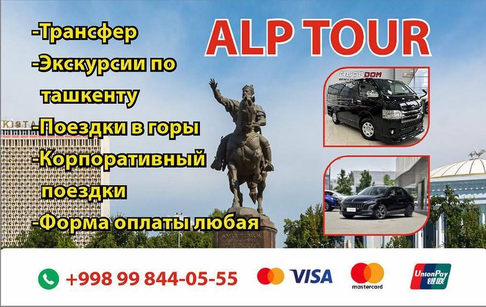 Поездки в горы ,на природу.По Узбекистану.