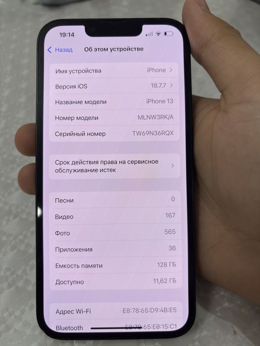 Iphone 13 в отличном состоянии