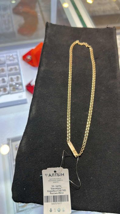 Золото цепь Бисмарк цена 440тыс