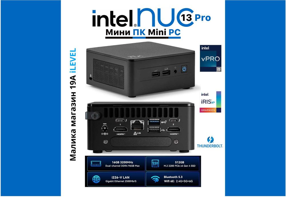 Mini PC Мини Пк Intel NUC 13 Pro Core i5-1350P vPro 16Gb / 500Gb
