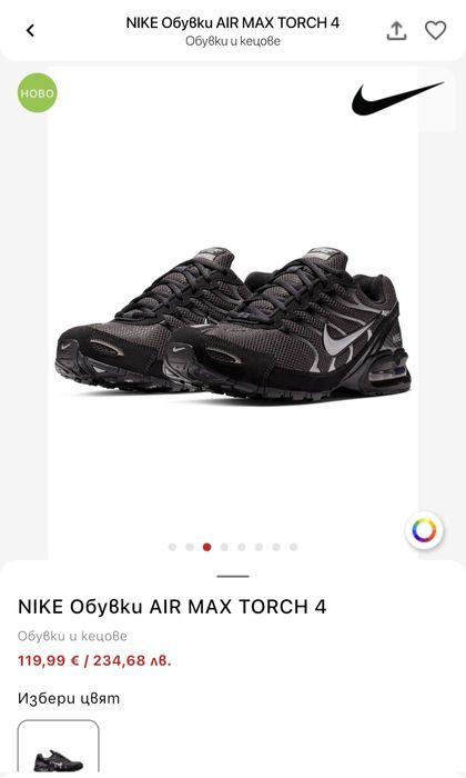 Мъжки Обувки Nike Air Max ! Нови !