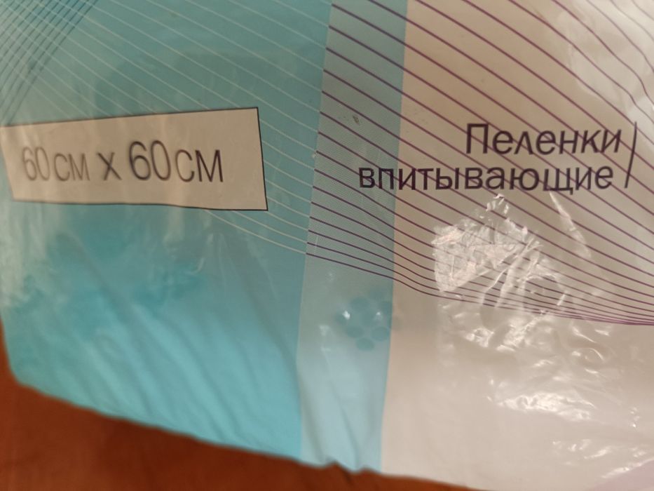 Памперсы для взрослых, пелёнки