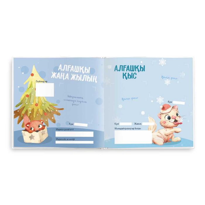 Фотоальбом для малыша