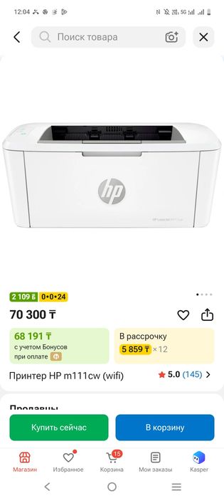 Принтер новый состояние