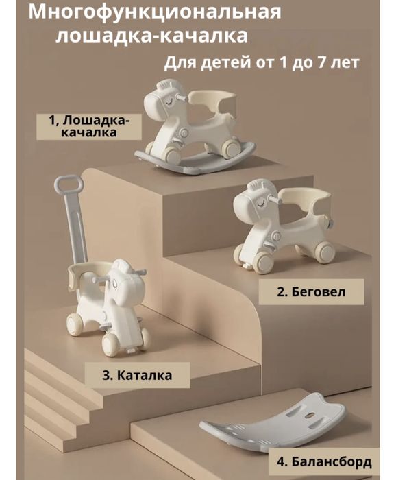 Деткая лошадка-качалка