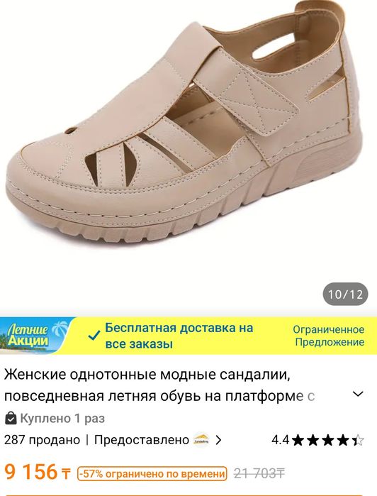 Продам сандали женские . Новые.