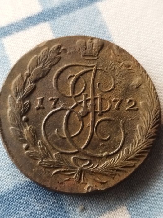 Царские медные монеты.