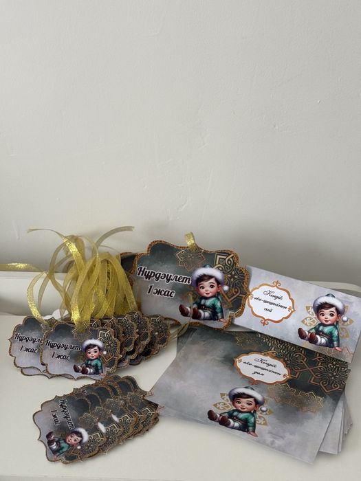 Тойбастар, корзины, қоржын