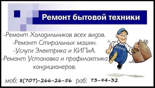 Ремонт Холодильников , Морозильников всех марок . фреон