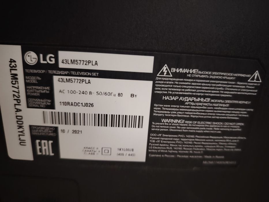 Продам телевизор LG разбитый экран