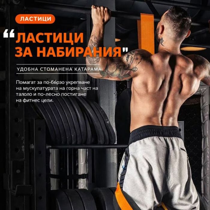 Професионален ластик за набиране с регулируема дължина и двойна опора