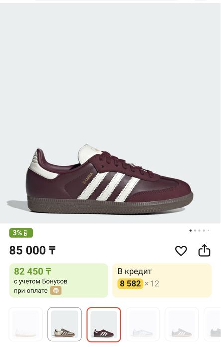 Кроссовки adidas Samba бордовый, новые