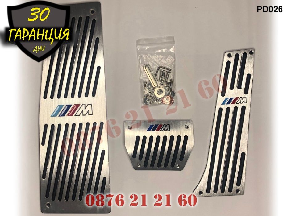 Спортни Алуминиеви Педали BMW E60 E61 БМВ Е60 Е61 педали M М 5 Серия