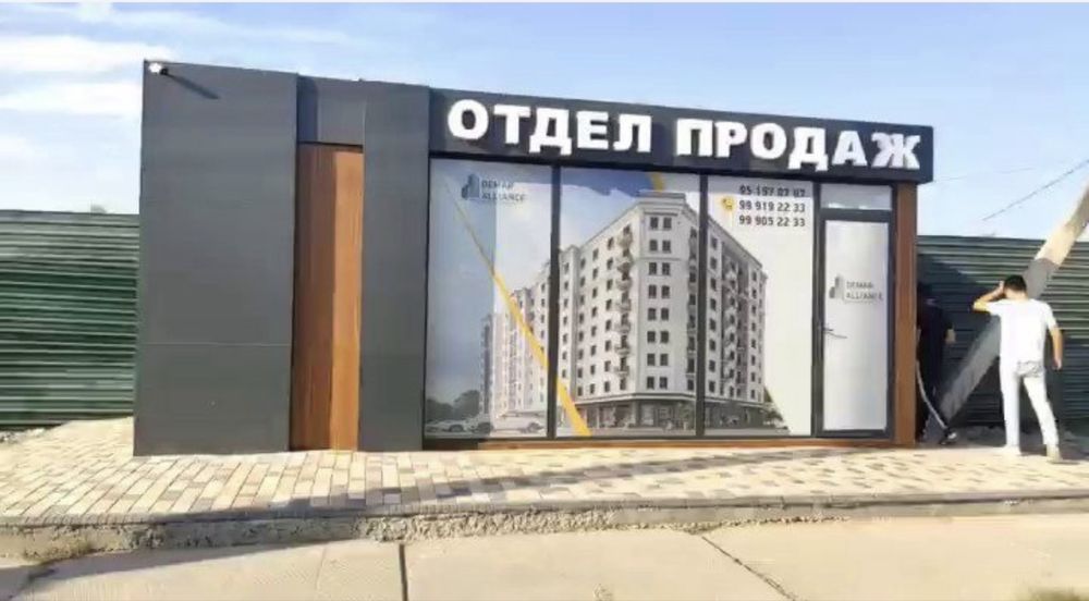 Контейнер Kantenir Кантенир