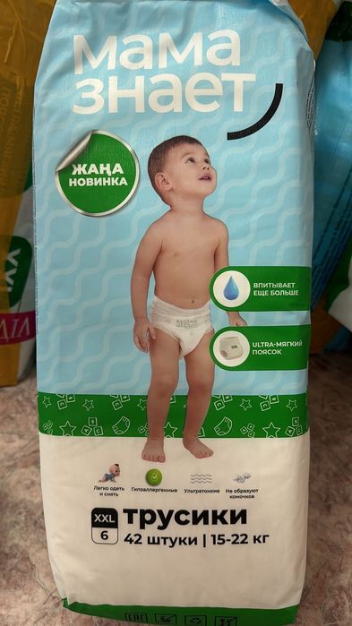 Продаётся подгузники