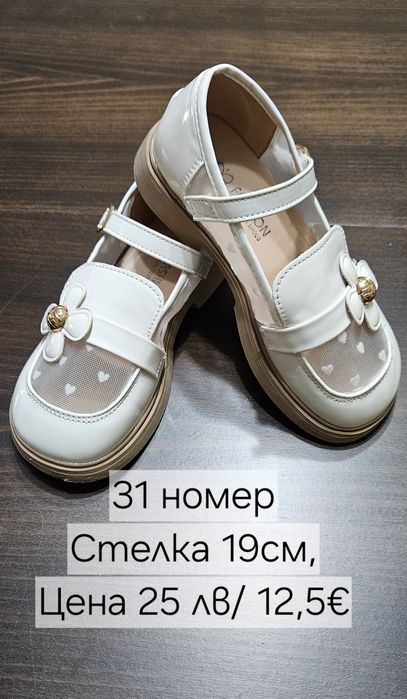 Детски джапанки, обувки и кецове 30 номер