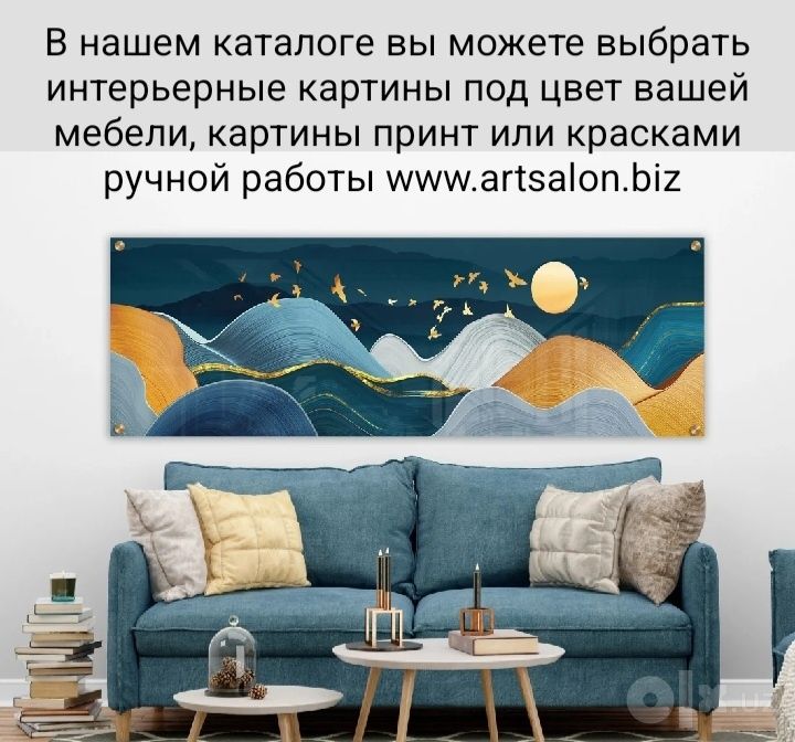 Модные и современные картины на заказ для любого интерьера