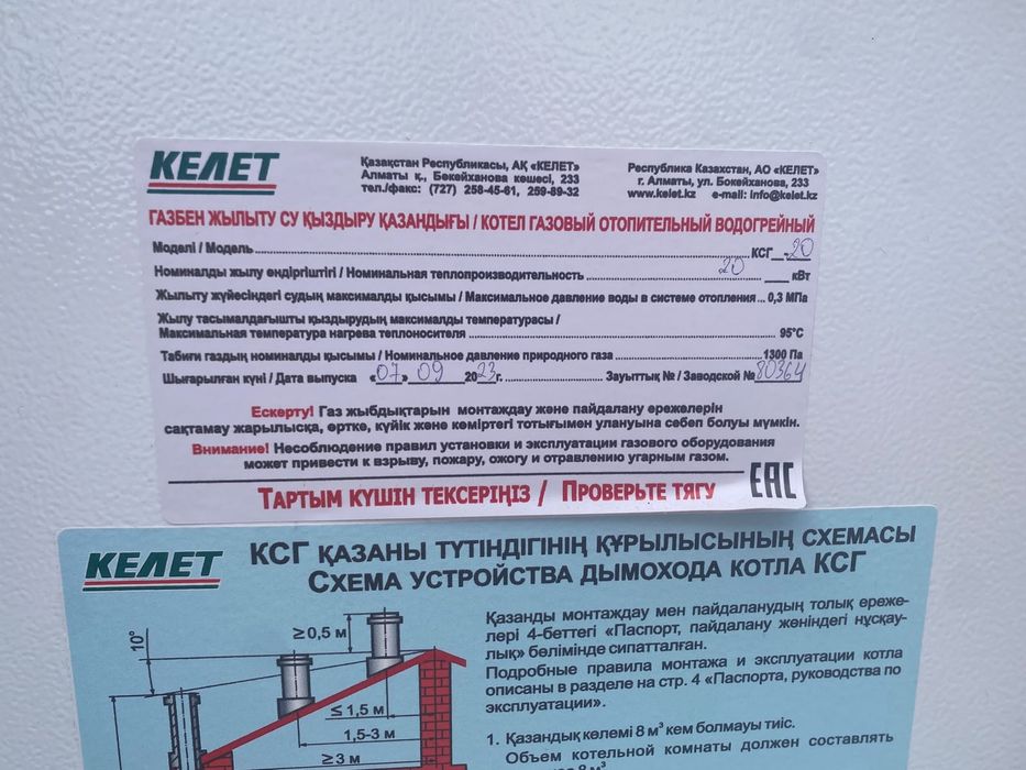 Газовый котел продам не дорого