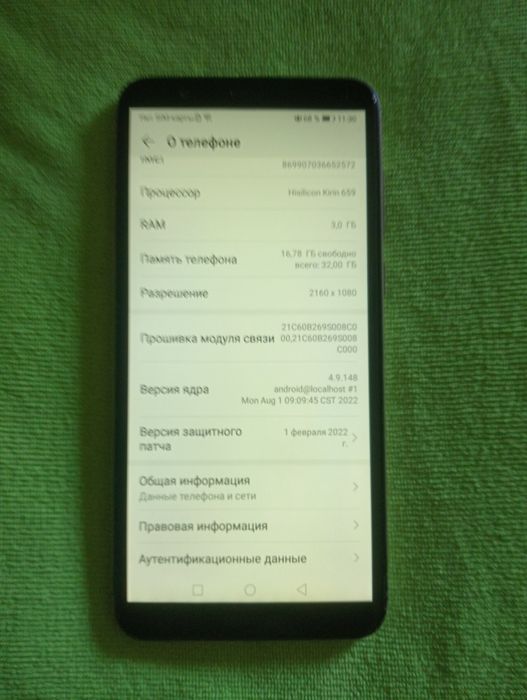 Продам Huawei P smart NFC