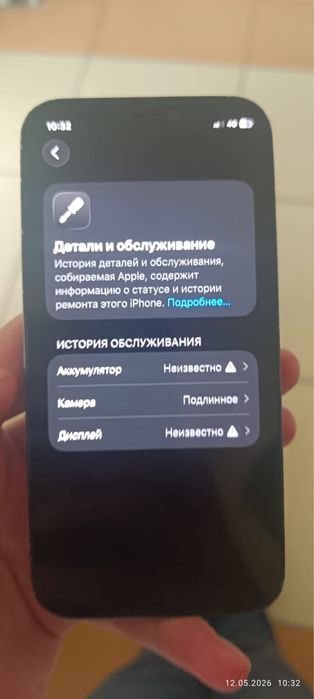 Iphone 12 mini обмен или продажа
