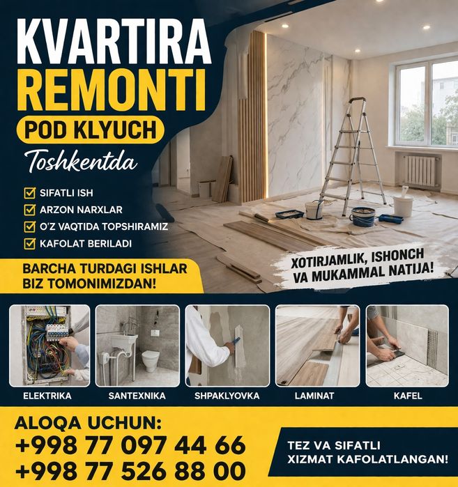Ремонт квартиры подключ