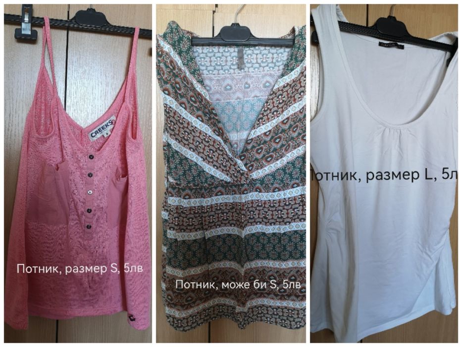 Дрехи за бременност