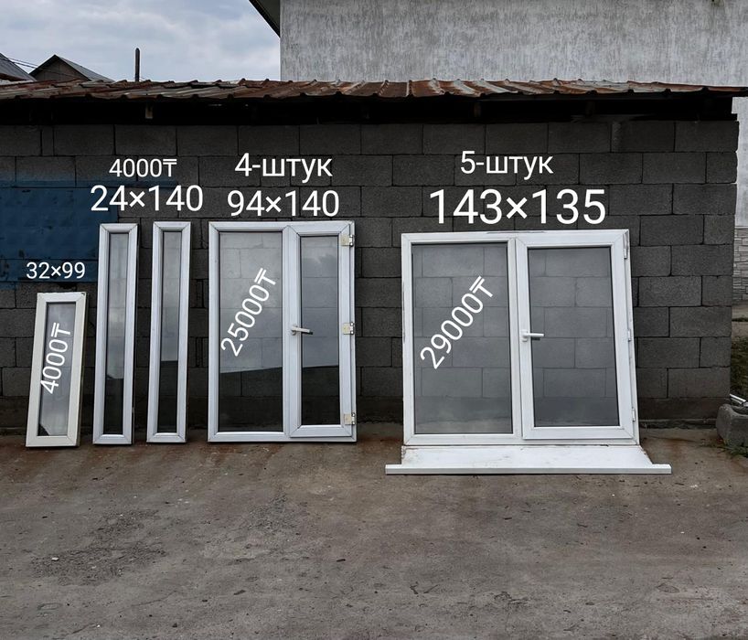 Пластиковые окна  разные размеры