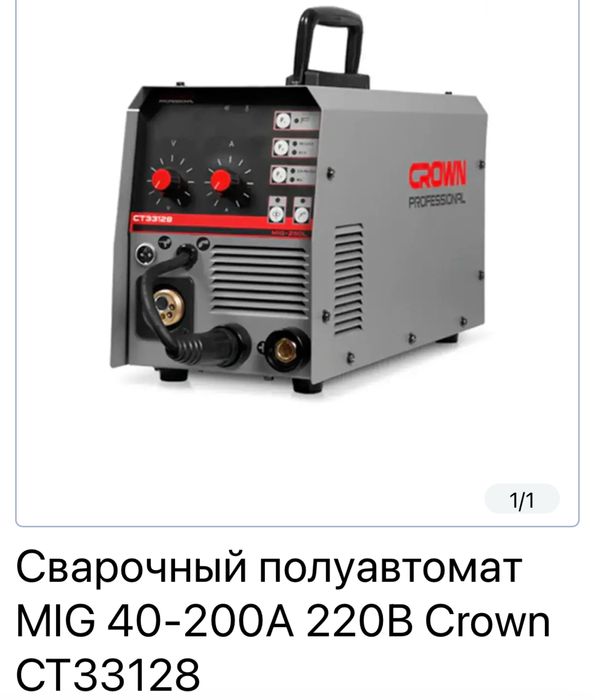 Сварочный полуавтомат Crown CT33128