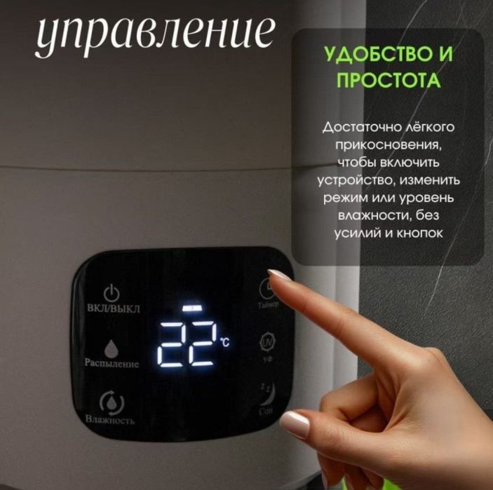Увлажнитель воздуха 18 000 тг