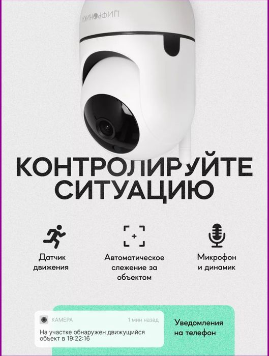 Камера видеонаблюдения