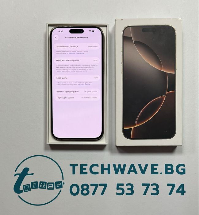 iPhone 16 Pro Max 512GB Desert Titanium 92%