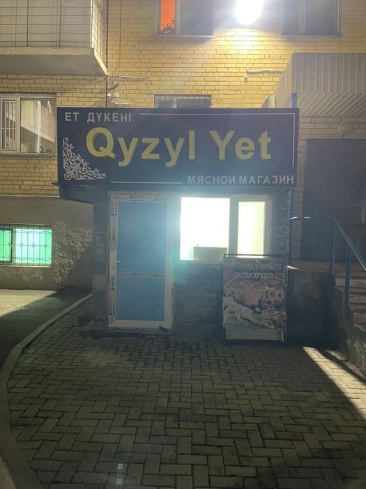 Сдам в аренду магазин!