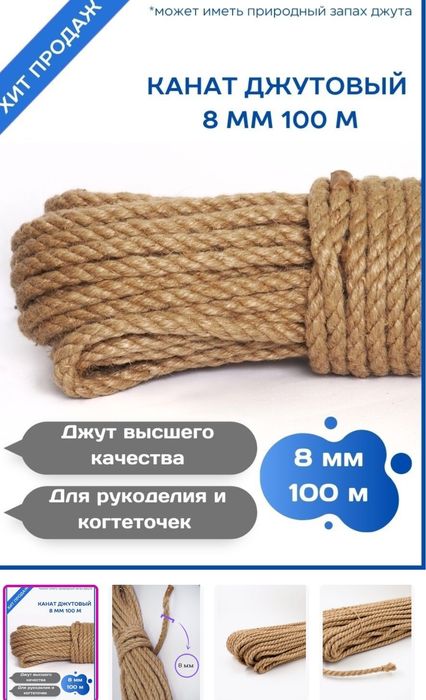 Джутовый веревка-джутовый мешковина -джутовый пряжа.