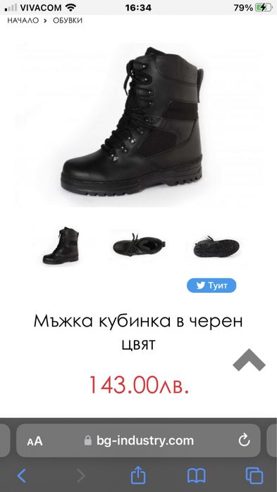 Кубинка от естествена кожа  42 номер