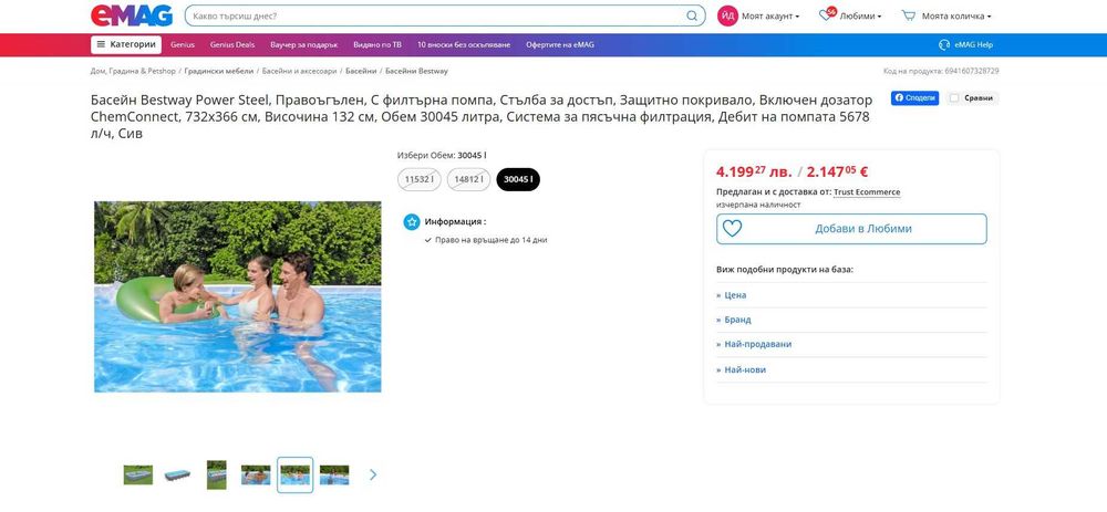 Неразопакован нов басейн с размери 732x366 см, Височина 132 см