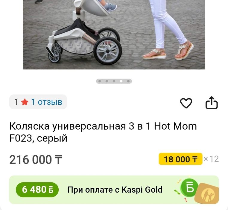 Продам Коляска hot mom 3в 1