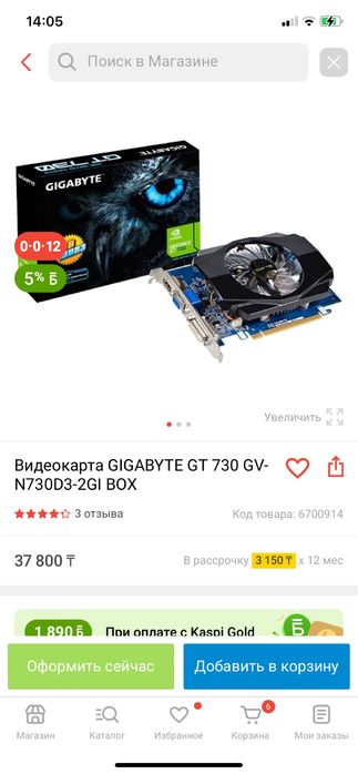 Видеокарта GIGABYTE GT 730 GV-N730D3-2GI BOX