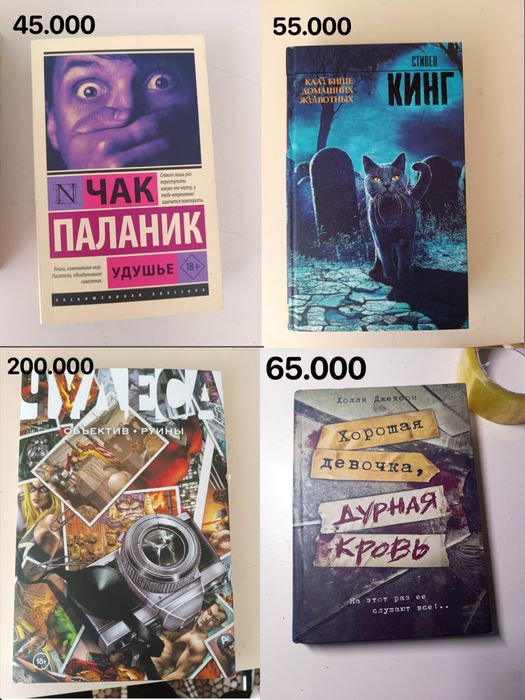 Книги, современная литература